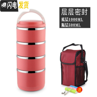 三维工匠学生不锈钢餐盒女多层儿童分格双层便携上班族饭盒便当盒分隔型送 4层红+餐具+袋