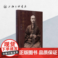 弘一大师法汇 弘一大师 著 上海三联书店 9787542671455