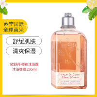 法国L'occitane/ 欧舒丹甜蜜樱花味沐浴啫喱/沐浴露250ML 新款全身清洁补水保湿滋润香体留香 250ml