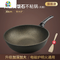 不粘锅炒锅家用炒菜锅无烟平底煤气灶专用电磁炉通用麦石锅 FENGHOU 升级32黑金刚可铝合金铲通用+屉+盖送硅胶铲抹布