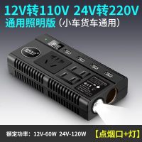 车载逆变器12V/24V转家用电源转换器汽车插座充电器货车卡车 [12/24V 小车货车通用]数显带灯款