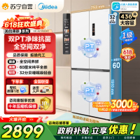 [自营]美的冰箱(Midea)60cm薄十字双开四开门多门超薄嵌入式风冷白色智能电冰箱一级双变频MR-457WUSPZE