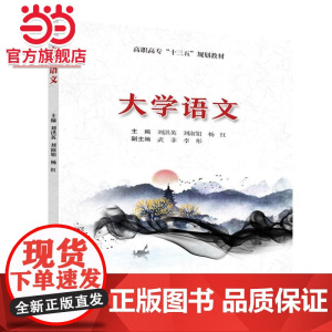 大学语文