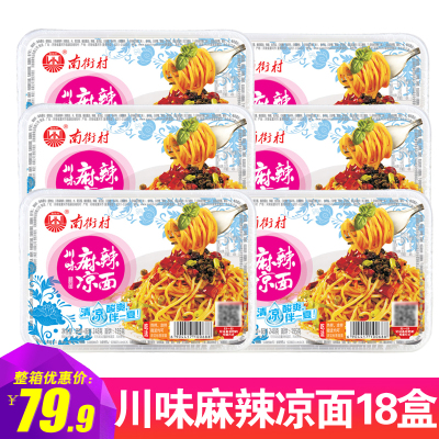 网红南街村热干面鲜拌面香辣味牛肉味混装可选单盒装262g装武汉干拌面面条好吃的办公室免煮速食方便面南街村热干面2种口味混合4盒装