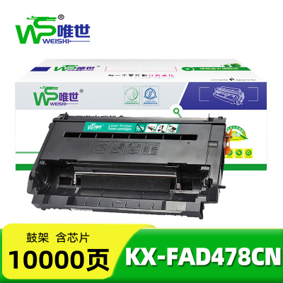 唯世鼓架KX-FAC477CN 支