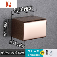 三维工匠不锈钢防水纸巾盒浴室抽纸盒厕所304不锈钢免打孔卫生间抽纸架 长款-加厚玫瑰金