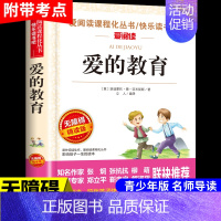 爱的教育 [正版]匆匆 朱自清散文集精选小学生三四五六年级上册下册课外书必读的文学书目小学小升初阅读课外书籍经典作品全集