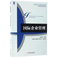 企业管理