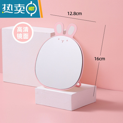敬平镜子化妆镜折叠台式儿童镜子卡通女挂镜式梳妆镜壁挂镜子便携学生 兔子镜[浅粉]便携式用镜