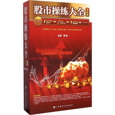 股市操练大全 大礼包 黎航总设计 股市操练大全实战训练卡全套+悬念扑克1幅+股市操练大全悬念扑克谜底解析新书 股票炒股