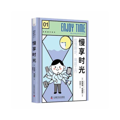 正版新书]慢享时光(英)凯瑟琳·布莱思(Catherine Blyth)著978750