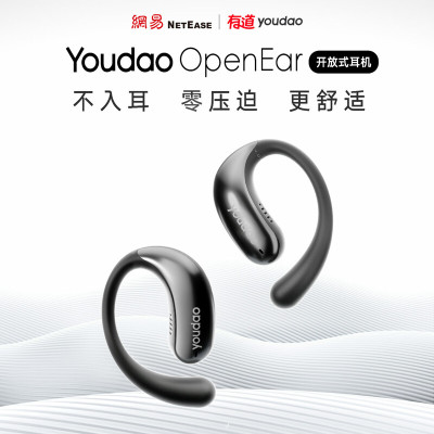 有道 OpenEar 开放式耳机黑色
