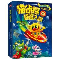 正版新书]猫侦探强盗入侵[俄罗斯]卡佳·玛图什吉娜著;陈玉增、