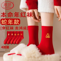浪莎本命年红袜子男款纯棉2025蛇年结婚情侣一对大红色女士中筒袜
