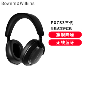 2025旗舰新款 | B&W宝华韦健Px7s3三代蓝牙耳机无线头戴HiFi降噪玄铁黑
