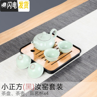 三维工匠汝窑功夫茶具套装家用汝瓷茶壶哥窑茶杯泡茶盖碗陶瓷整套简约现代 小正方黑套装(汝窑)20*20