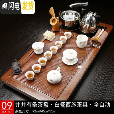 三维工匠茶具套装家用茶盘实木全自动一体茶台托盘办公室用电茶炉仿电木款 09井井有条玉瓷西施 30件