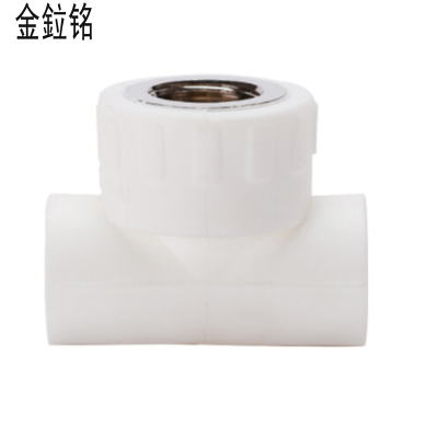 金鉝铭 PPR内螺纹三通 DN63*2 /个