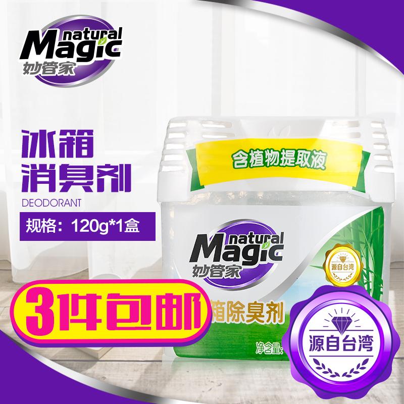 植物萃取冰箱除臭剂去异味除臭冷藏适用抑菌消臭液120g*1盒