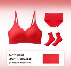 2026马年本命年红色内衣女聚拢小胸显大结婚新娘无痕文胸罩套装冬