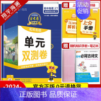 [高二]地理选择性必修2 中图版 高中通用 [正版]2025金考卷活页题选单元双测试卷高中语文数学英语物理化学生物政治历