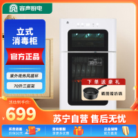 容声(RONGSHENG)消毒柜立式家用二星级紫外线光波高温消毒热风烘干免沥水小碗柜 二星级70l 86-RQ260热风