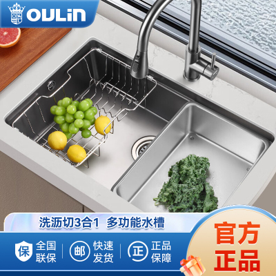 欧琳(OULIN)水槽大单槽厨房洗菜盆洗碗池9133H_720*450mm