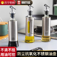 赫巴兹油壶油瓶调味瓶油罐醋壶酱油瓶醋瓶玻璃防漏不锈钢家用1310