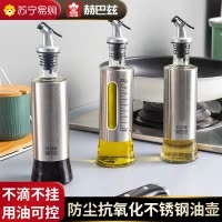 赫巴兹油壶油瓶调味瓶油罐醋壶酱油瓶醋瓶玻璃防漏不锈钢家用1310