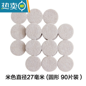 敬平凳子椅子脚垫防滑贴片桌椅子腿垫家具垫脚套保护垫凳腿地板耐防滑垫