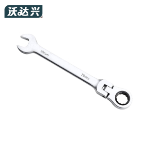 沃达兴 活动扳手 19mm 把