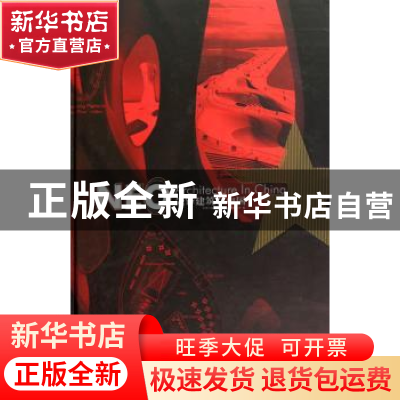 正版 先锋建筑在中国 香港日瀚国际文化传播有限公司编著 华中科