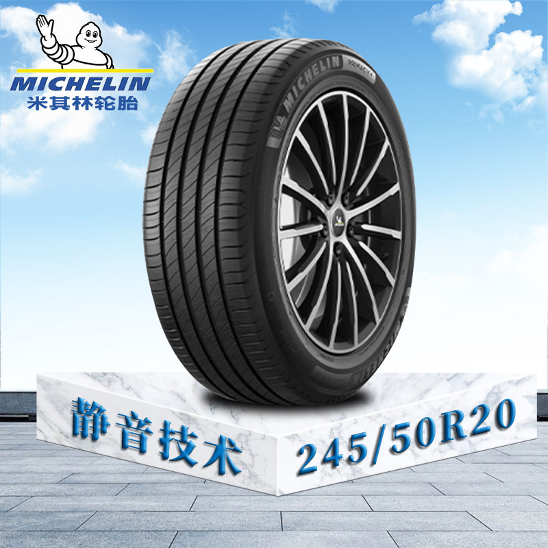 米其林轮胎 245/50 R20 102H TL MI浩悦4