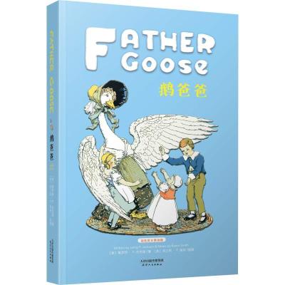 正版新书]鹅爸爸 彩色英文朗读版(美)勒罗伊·F.杰克逊(Leroy F.J