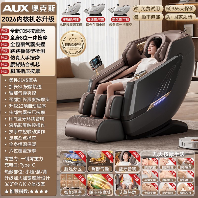 奥克斯按摩椅4860家用全身电动多功能全自动智能小型零重力太空舱[豪华版-玄金黑]