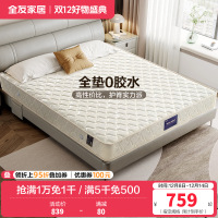 全友家居椰棕精钢弹簧床垫 正反双面家用垫子双人床垫