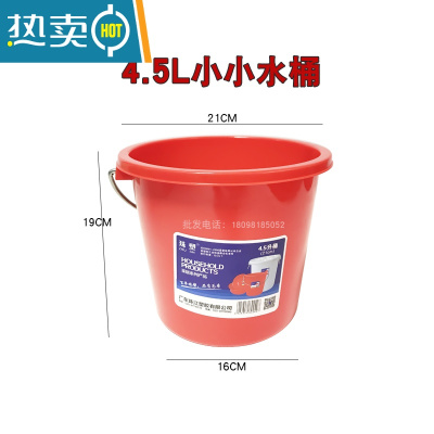 敬平珠江加厚手提塑料水桶喜庆红桶大号家用洗衣桶带盖洗车桶储水桶 4.5升迷你小桶(红色)