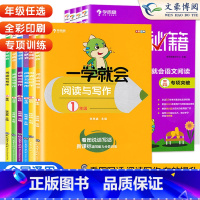 阅读与写作+专项突破[全2册] 小学五年级 [正版]学而思秘籍一二三四五六年级阅读与写作+语文阅读理解专项训练课内外阶梯