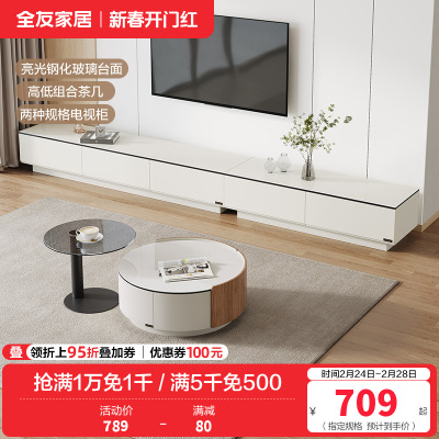 全友家居 茶几电视柜组合现代风钢化玻璃茶电客厅储物家具套装