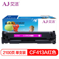 艾洁 CF413A硒鼓红色 适用惠普HP M452dn M477nw M377nw彩色打印机