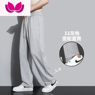 七斓男士灰色拖地卫裤2023春季新款休闲九分运动裤潮牌直筒长裤子