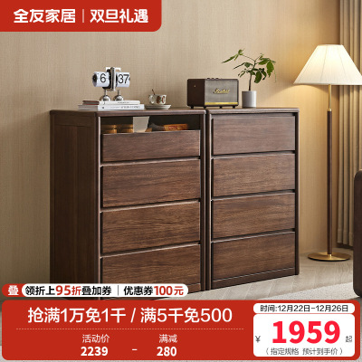 全友家居斗柜入户玄关柜客厅家具隔断柜落地靠墙四抽屉储物收纳柜子