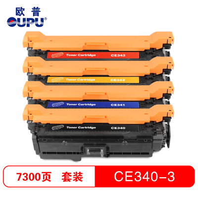 欧普青花彩色硒鼓CE340-3A 适用于HP 700 color MFP M775dn/775f/775z