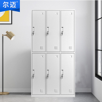 尔迈 更衣柜铁皮柜宿舍存包柜浴室员工储物柜鞋柜碗柜 六门更衣柜