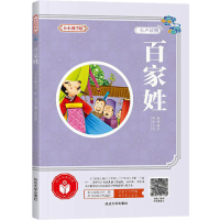 音像百家姓李妍,张海君 编