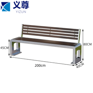 义尊 户外长椅 200cm 张