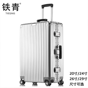 铁青铝框拉杆行李箱登机箱N5 个