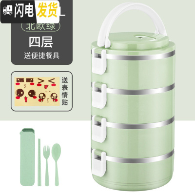 三维工匠2019不锈钢保温饭盒上班族便当盒学生保温桶便携餐盒多层分格带盖 4层北欧绿[送餐具+表情贴]