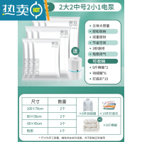 敬平抽真空压缩袋大号加厚收纳袋家用棉被被子衣服物行李箱专用袋子 7件套[2大号+2中号+2小号]+电泵1个 一年内袋子漏