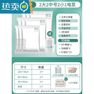敬平抽真空压缩袋大号加厚收纳袋家用棉被被子衣服物行李箱专用袋子 7件套[2大号+2中号+2小号]+电泵1个 一年内袋子漏